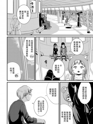 [まる寝子] ハイブリッド·ガールフレンド 第02巻 [熊崎玉子漢化組]_126