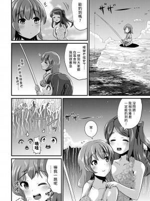 [まる寝子] ハイブリッド·ガールフレンド 第02巻 [熊崎玉子漢化組]_148