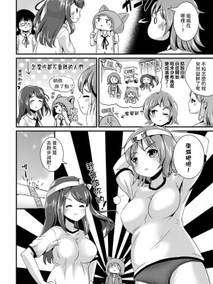 [まる寝子] ハイブリッド·ガールフレンド 第02巻 [熊崎玉子漢化組]_108
