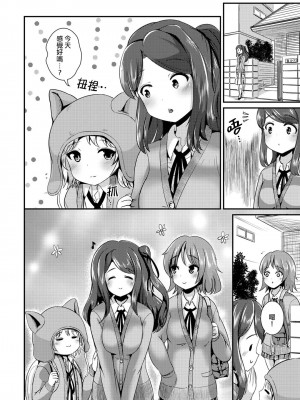 [まる寝子] ハイブリッド·ガールフレンド 第02巻 [熊崎玉子漢化組]_104