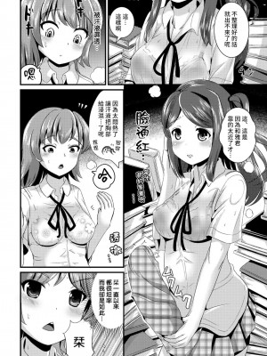 [まる寝子] ハイブリッド·ガールフレンド 第02巻 [熊崎玉子漢化組]_138