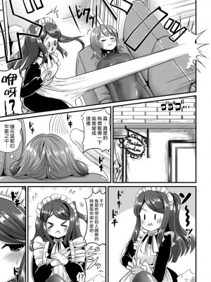 [まる寝子] ハイブリッド·ガールフレンド 第02巻 [熊崎玉子漢化組]_099