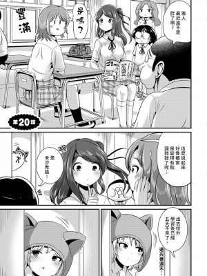 [まる寝子] ハイブリッド·ガールフレンド 第02巻 [熊崎玉子漢化組]_107