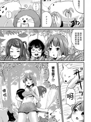 [まる寝子] ハイブリッド·ガールフレンド 第02巻 [熊崎玉子漢化組]_145