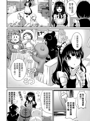 [まる寝子] ハイブリッド·ガールフレンド 第02巻 [熊崎玉子漢化組]_116