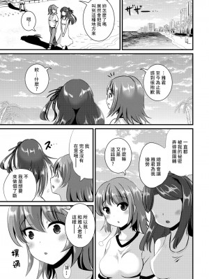 [まる寝子] ハイブリッド·ガールフレンド 第02巻 [熊崎玉子漢化組]_155