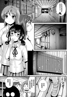 [まる寝子] ハイブリッド·ガールフレンド 第02巻 [熊崎玉子漢化組]_133