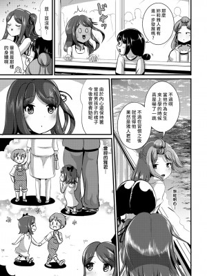 [まる寝子] ハイブリッド·ガールフレンド 第02巻 [熊崎玉子漢化組]_153