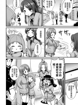 [まる寝子] ハイブリッド·ガールフレンド 第02巻 [熊崎玉子漢化組]_084