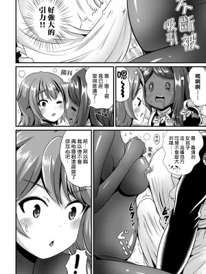 [まる寝子] ハイブリッド·ガールフレンド 第02巻 [熊崎玉子漢化組]_102
