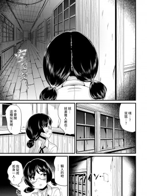 [まる寝子] ハイブリッド·ガールフレンド 第02巻 [熊崎玉子漢化組]_135