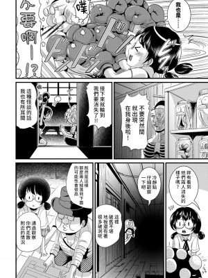 [まる寝子] ハイブリッド·ガールフレンド 第02巻 [熊崎玉子漢化組]_136
