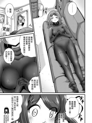 [まる寝子] ハイブリッド·ガールフレンド 第02巻 [熊崎玉子漢化組]_097