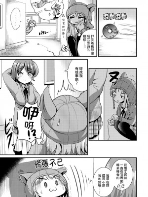 [まる寝子] ハイブリッド·ガールフレンド 第02巻 [熊崎玉子漢化組]_065
