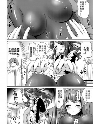 [まる寝子] ハイブリッド·ガールフレンド 第02巻 [熊崎玉子漢化組]_100