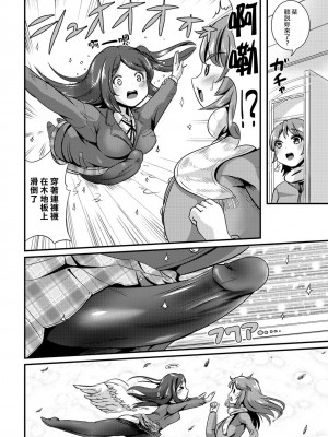 [まる寝子] ハイブリッド·ガールフレンド 第02巻 [熊崎玉子漢化組]_026