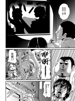 [まる寝子] ハイブリッド·ガールフレンド 第02巻 [熊崎玉子漢化組]_140