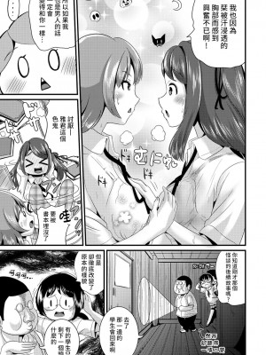 [まる寝子] ハイブリッド·ガールフレンド 第02巻 [熊崎玉子漢化組]_139