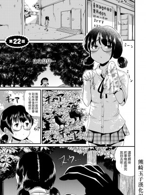 [まる寝子] ハイブリッド·ガールフレンド 第02巻 [熊崎玉子漢化組]_131