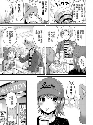 [まる寝子] ハイブリッド·ガールフレンド 第02巻 [熊崎玉子漢化組]_123