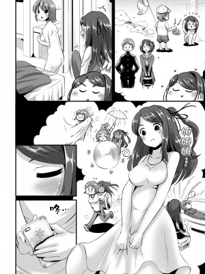 [まる寝子] ハイブリッド·ガールフレンド 第02巻 [熊崎玉子漢化組]_154