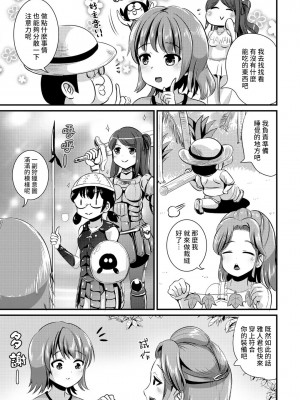[まる寝子] ハイブリッド·ガールフレンド 第02巻 [熊崎玉子漢化組]_143