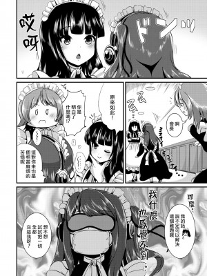 [まる寝子] ハイブリッド·ガールフレンド 第02巻 [熊崎玉子漢化組]_092