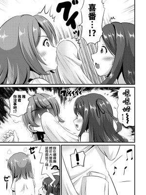 [まる寝子] ハイブリッド·ガールフレンド 第02巻 [熊崎玉子漢化組]_159