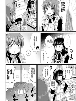 [まる寝子] ハイブリッド·ガールフレンド 第02巻 [熊崎玉子漢化組]_120