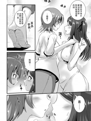 [まる寝子] ハイブリッド·ガールフレンド 第02巻 [熊崎玉子漢化組]_158