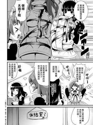 [まる寝子] ハイブリッド·ガールフレンド 第02巻 [熊崎玉子漢化組]_096