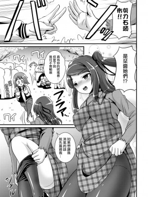 [まる寝子] ハイブリッド·ガールフレンド 第02巻 [熊崎玉子漢化組]_055