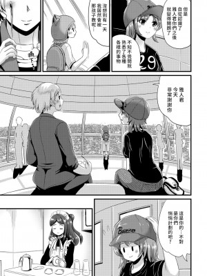 [まる寝子] ハイブリッド·ガールフレンド 第02巻 [熊崎玉子漢化組]_127