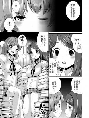 [まる寝子] ハイブリッド·ガールフレンド 第02巻 [熊崎玉子漢化組]_137