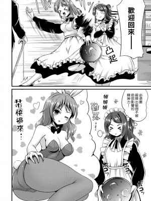 [まる寝子] ハイブリッド·ガールフレンド 第02巻 [熊崎玉子漢化組]_088