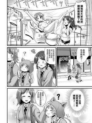 [まる寝子] ハイブリッド·ガールフレンド 第02巻 [熊崎玉子漢化組]_086