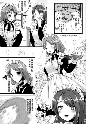 [まる寝子] ハイブリッド·ガールフレンド 第02巻 [熊崎玉子漢化組]_087