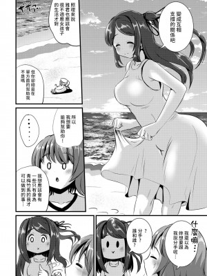 [まる寝子] ハイブリッド·ガールフレンド 第02巻 [熊崎玉子漢化組]_156