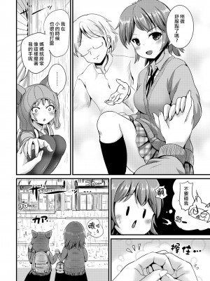 [まる寝子] ハイブリッド·ガールフレンド 第02巻 [熊崎玉子漢化組]_078
