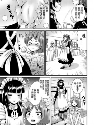 [まる寝子] ハイブリッド·ガールフレンド 第02巻 [熊崎玉子漢化組]_049