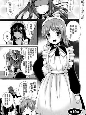[まる寝子] ハイブリッド·ガールフレンド 第02巻 [熊崎玉子漢化組]_095