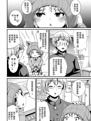 [まる寝子] ハイブリッド·ガールフレンド 第02巻 [熊崎玉子漢化組]_068