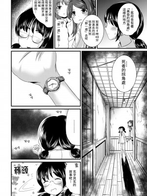[まる寝子] ハイブリッド·ガールフレンド 第02巻 [熊崎玉子漢化組]_134