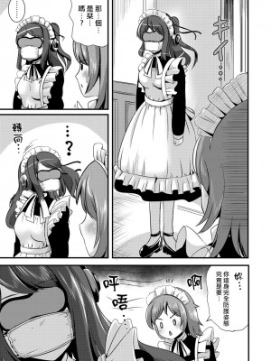 [まる寝子] ハイブリッド·ガールフレンド 第02巻 [熊崎玉子漢化組]_091