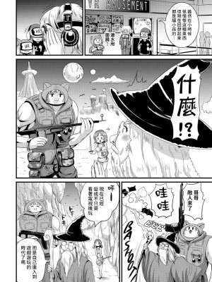 [まる寝子] ハイブリッド·ガールフレンド 第02巻 [熊崎玉子漢化組]_124