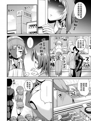 [まる寝子] ハイブリッド·ガールフレンド 第02巻 [熊崎玉子漢化組]_062