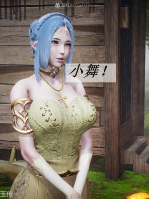 [辰鋒] 鬥羅玉傳 26-30_0004