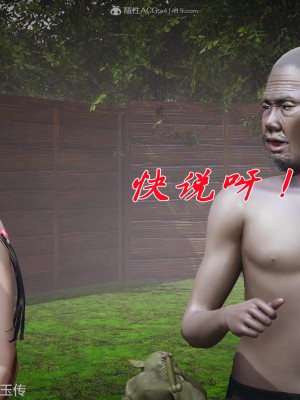 [辰鋒] 鬥羅玉傳 26-30_0021