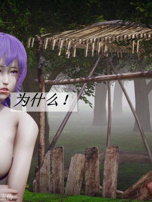 [辰鋒] 鬥羅玉傳 26-30_0030