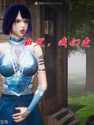 [辰鋒] 鬥羅玉傳 26-30_0044